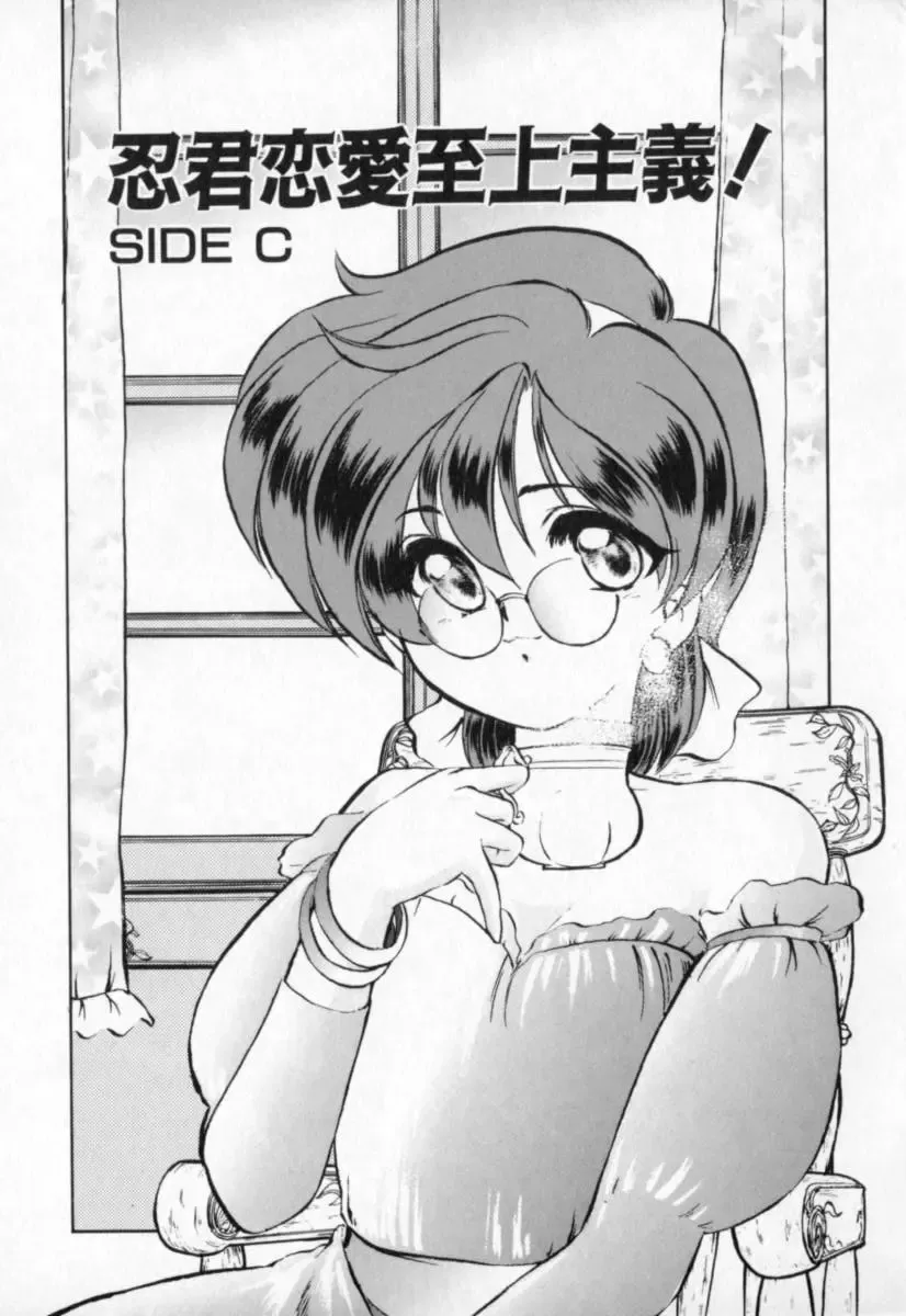 [Kazasuzu] Tefu-Tefu Fhentai - Page 47