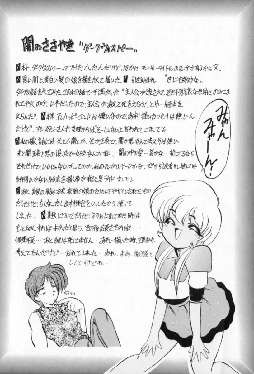 [Kazasuzu] Tefu-Tefu Fhentai - Page 68