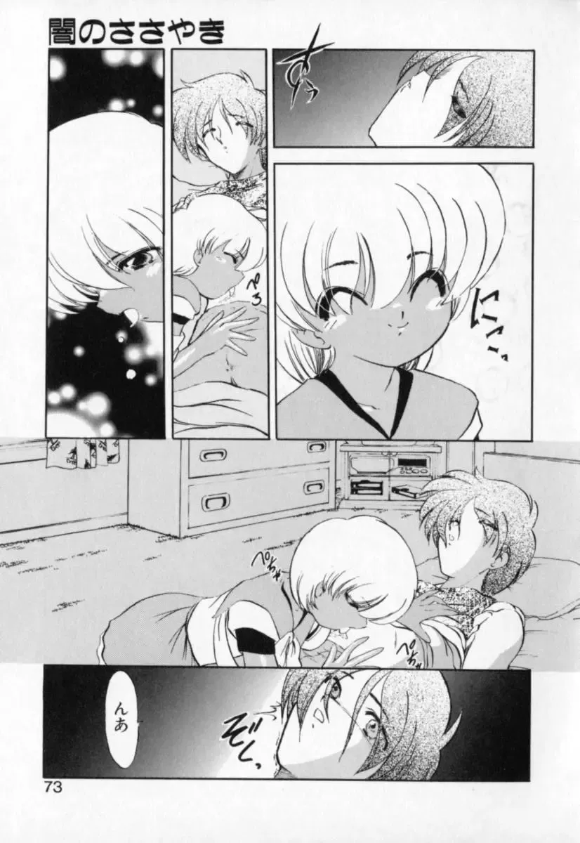 [Kazasuzu] Tefu-Tefu Fhentai - Page 73