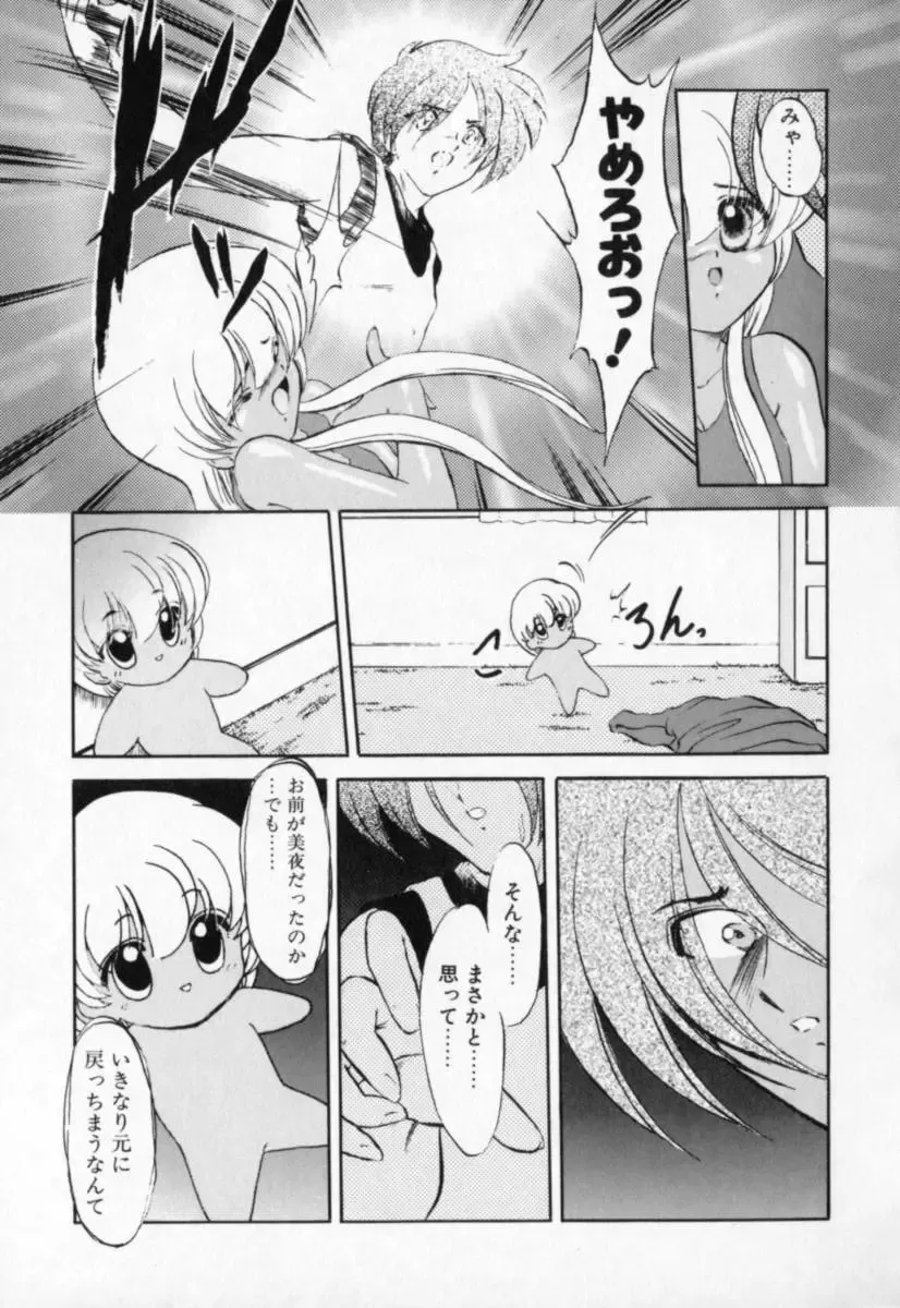 [Kazasuzu] Tefu-Tefu Fhentai - Page 85