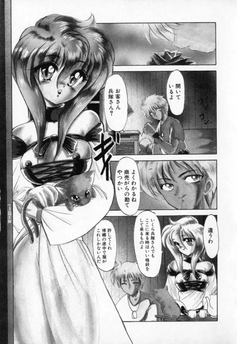 [Kazasuzu] Tefu-Tefu Fhentai - Page 91