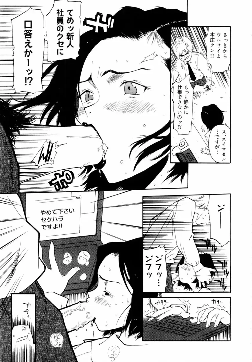 [Hino Satoshi - Kishinosato Satoshi] Kahanshin wa Koibito Doushi - The Lowers are the Lovers! Fhentai.net - Page 108