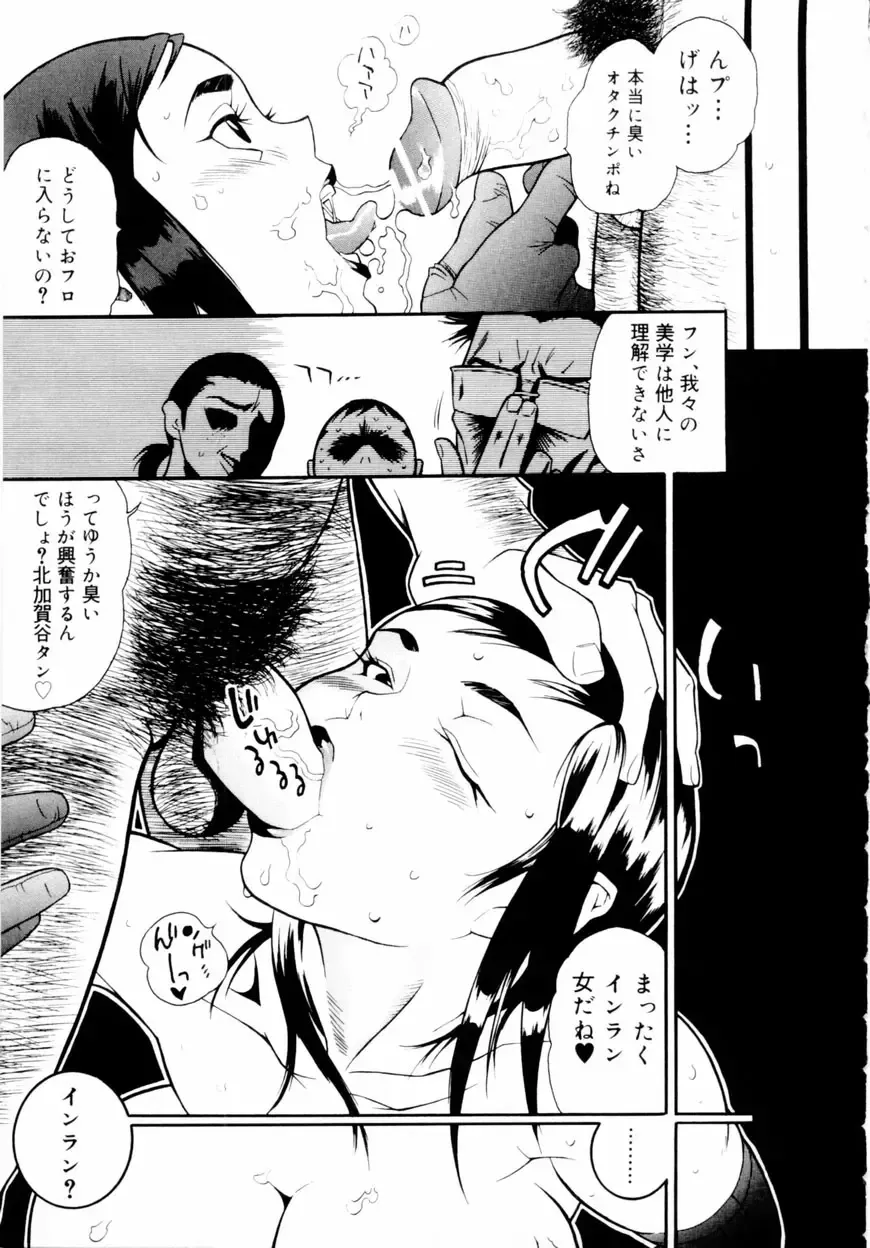 [Hino Satoshi - Kishinosato Satoshi] Kahanshin wa Koibito Doushi - The Lowers are the Lovers! Fhentai.net - Page 16