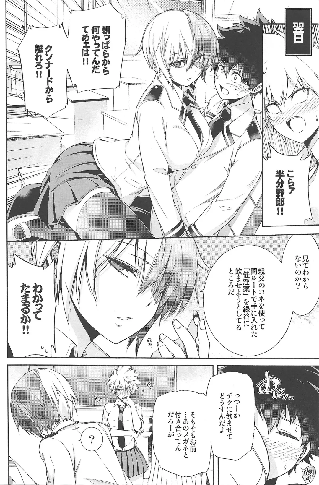 [Hibino Tomoki - Shima Seiryuu] Boku no Iinazuke to Osananajimi ga Shuraba Sugiru Ver. 1.2.3 Fhentai - Page 43