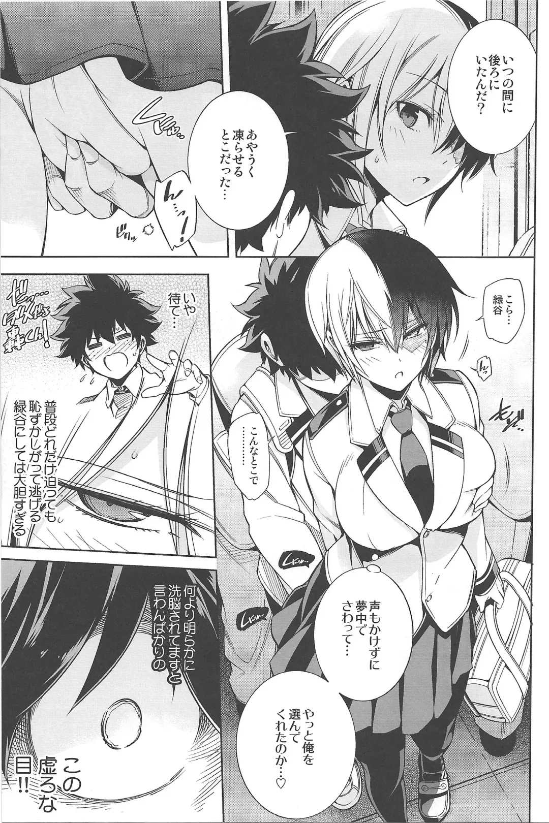 [Hibino Tomoki - Shima Seiryuu] Boku no Iinazuke to Osananajimi ga Shuraba Sugiru Ver. 1.2.3 Fhentai - Page 48