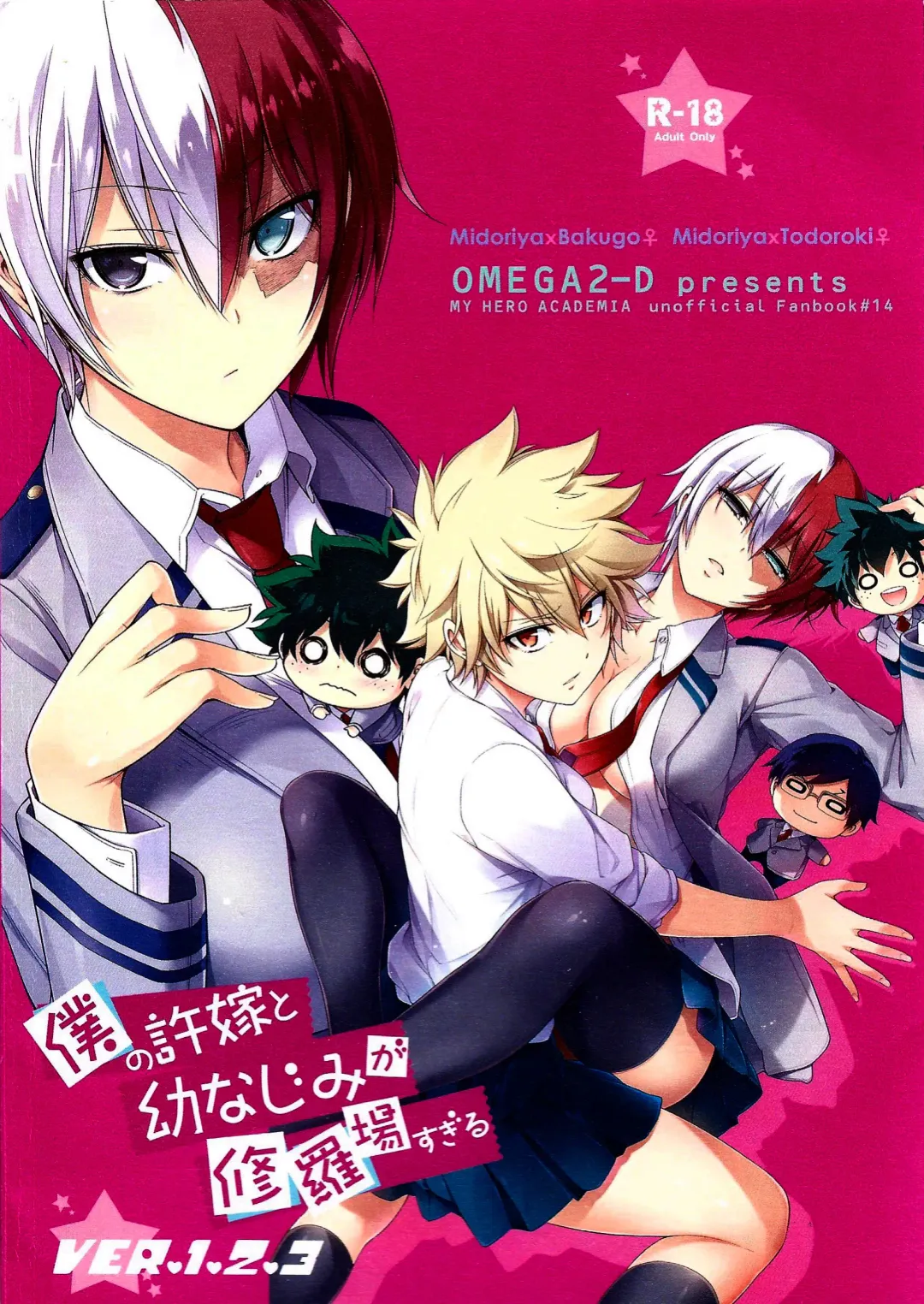 [Hibino Tomoki - Shima Seiryuu] Boku no Iinazuke to Osananajimi ga Shuraba Sugiru Ver. 1.2.3 Fhentai - Page 66