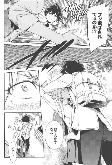 [Hibino Tomoki - Shima Seiryuu] Boku no Iinazuke to Osananajimi ga Shuraba Sugiru Ver. 1.2.3 Fhentai - Page 17