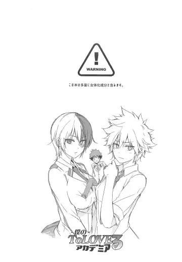 [Hibino Tomoki - Shima Seiryuu] Boku no Iinazuke to Osananajimi ga Shuraba Sugiru Ver. 1.2.3 Fhentai - Page 2