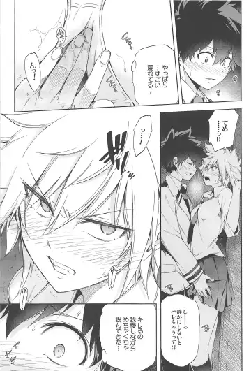 [Hibino Tomoki - Shima Seiryuu] Boku no Iinazuke to Osananajimi ga Shuraba Sugiru Ver. 1.2.3 Fhentai - Page 30