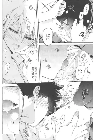 [Hibino Tomoki - Shima Seiryuu] Boku no Iinazuke to Osananajimi ga Shuraba Sugiru Ver. 1.2.3 Fhentai - Page 35