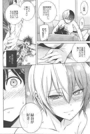 [Hibino Tomoki - Shima Seiryuu] Boku no Iinazuke to Osananajimi ga Shuraba Sugiru Ver. 1.2.3 Fhentai - Page 57