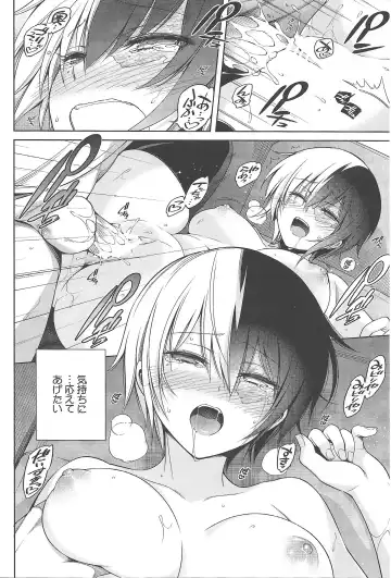 [Hibino Tomoki - Shima Seiryuu] Boku no Iinazuke to Osananajimi ga Shuraba Sugiru Ver. 1.2.3 Fhentai - Page 61