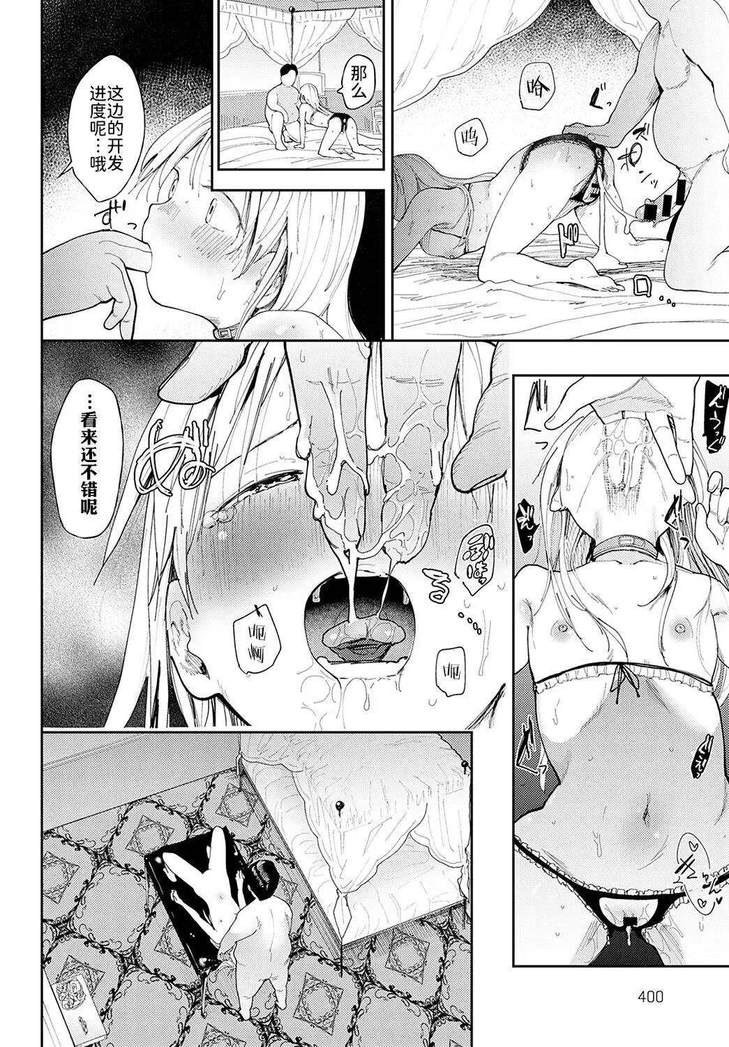 [Doemutan] Noble tranining Fhentai.net - Page 10