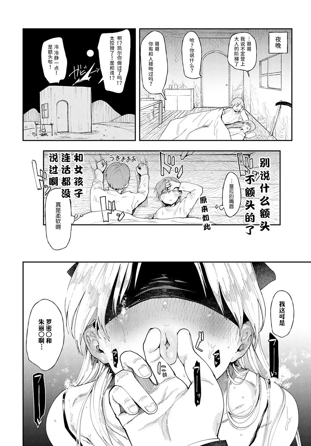 [Doemutan] Noble tranining Fhentai.net - Page 4