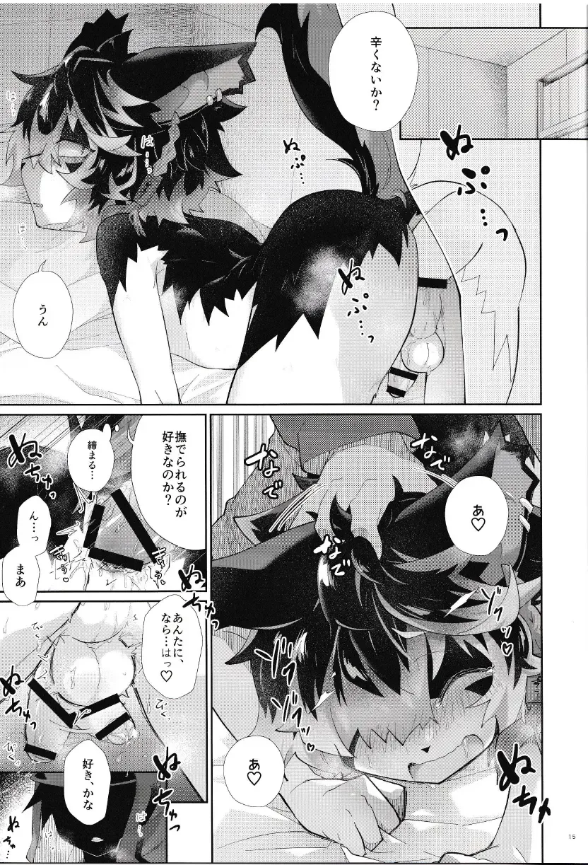 [Kuroyuri] Nadete Medete Ai Shitara Fhentai.net - Page 14