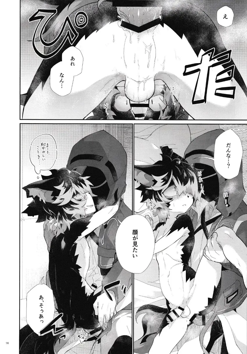 [Kuroyuri] Nadete Medete Ai Shitara Fhentai.net - Page 15