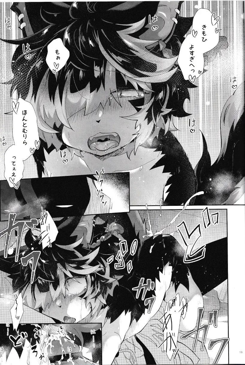 [Kuroyuri] Nadete Medete Ai Shitara Fhentai.net - Page 18