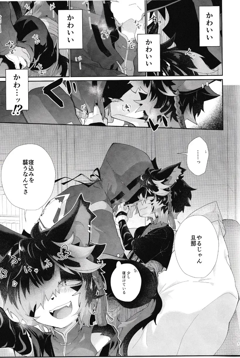 [Kuroyuri] Nadete Medete Ai Shitara Fhentai.net - Page 6