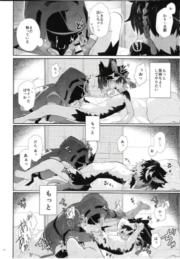 [Kuroyuri] Nadete Medete Ai Shitara Fhentai.net - Page 11