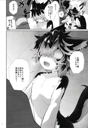 [Kuroyuri] Nadete Medete Ai Shitara Fhentai.net - Page 13