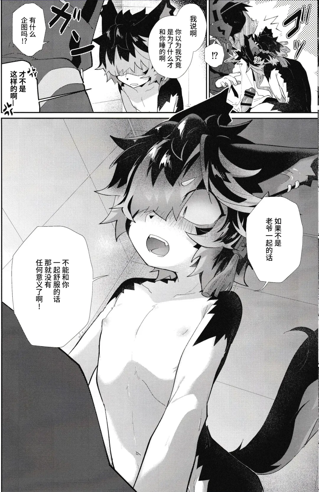 [Kuroyuri] Nadete Medete Ai Shitara | 摸摸我疼爱我要是爱我的话 Fhentai - Page 13