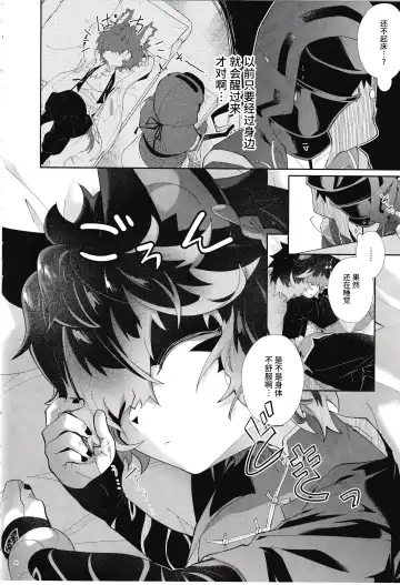 [Kuroyuri] Nadete Medete Ai Shitara | 摸摸我疼爱我要是爱我的话 Fhentai - Page 3