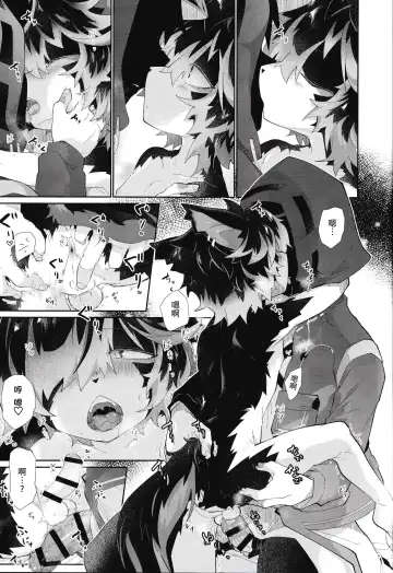 [Kuroyuri] Nadete Medete Ai Shitara | 摸摸我疼爱我要是爱我的话 Fhentai - Page 8