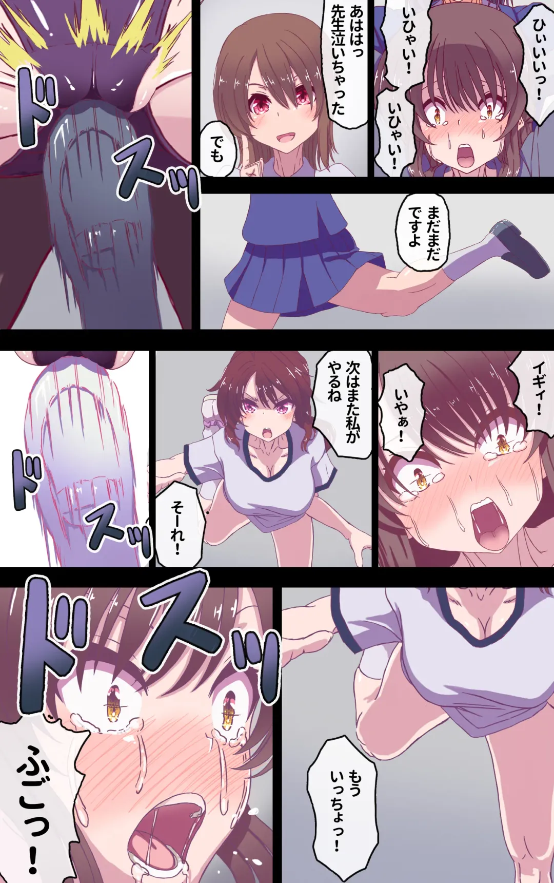 [Kiya Mayu] Iku no Gaman Game! Fhentai - Page 7