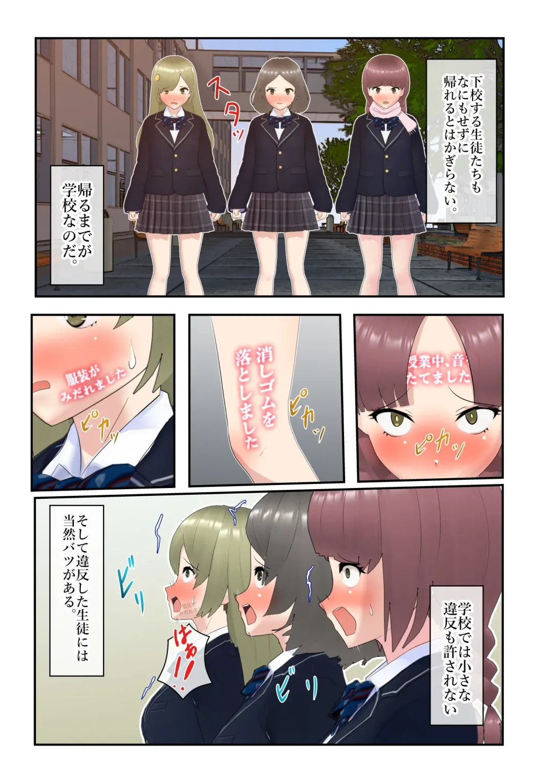 School Rule Master Fhentai - Page 24