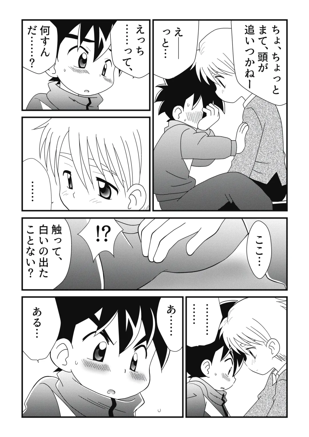 [Adachi Himiko] Itoko Doushi 2 Fhentai - Page 10