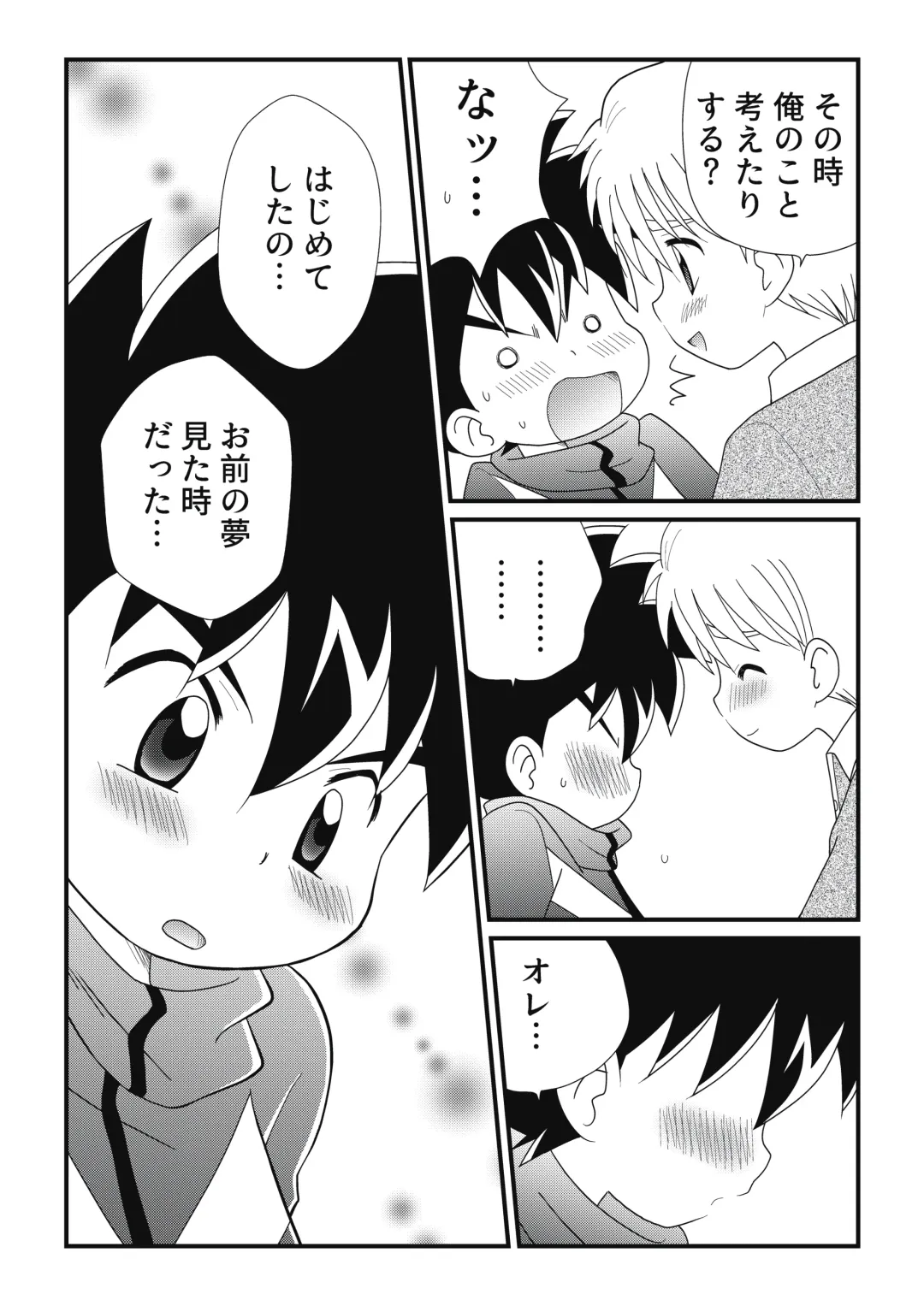 [Adachi Himiko] Itoko Doushi 2 Fhentai - Page 11