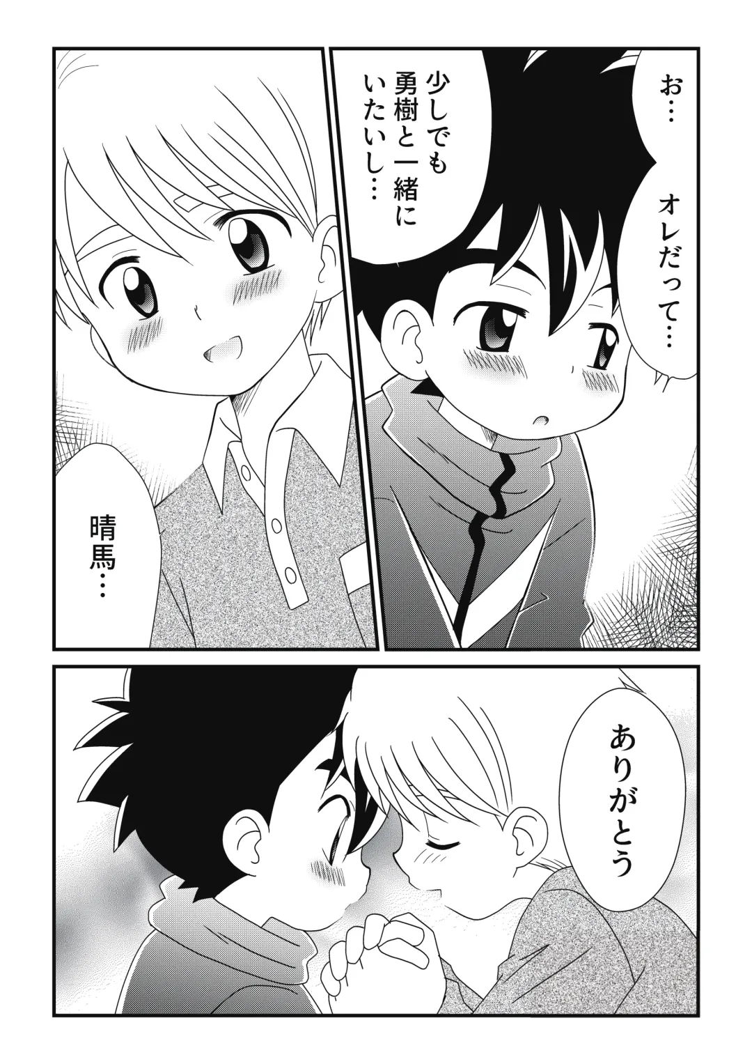 [Adachi Himiko] Itoko Doushi 2 Fhentai - Page 15