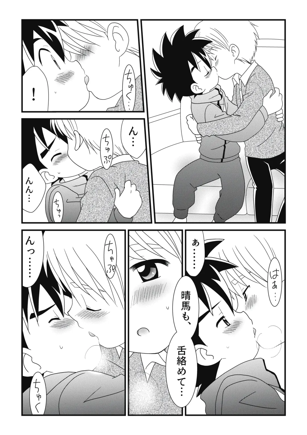 [Adachi Himiko] Itoko Doushi 2 Fhentai - Page 17