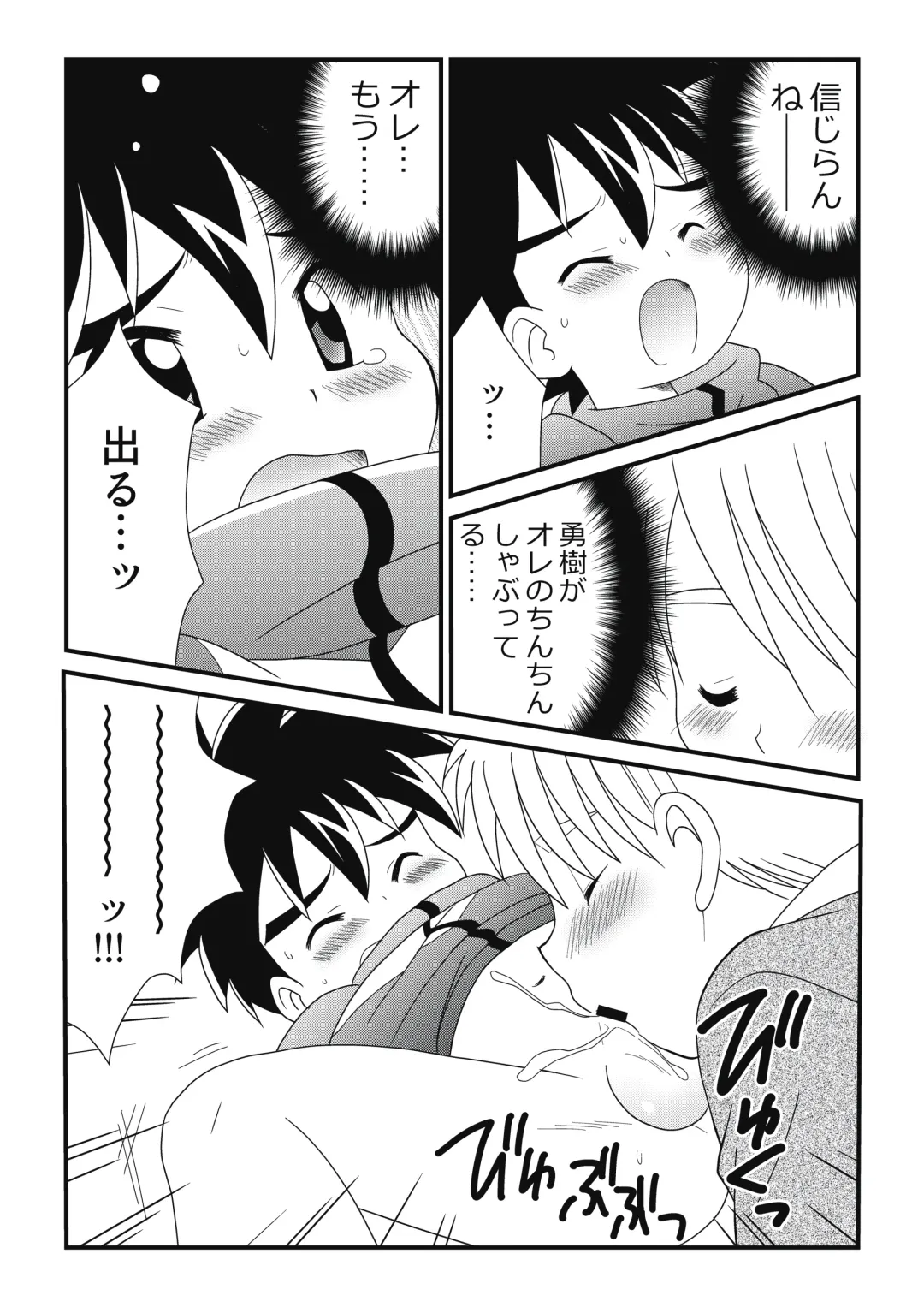 [Adachi Himiko] Itoko Doushi 2 Fhentai - Page 21
