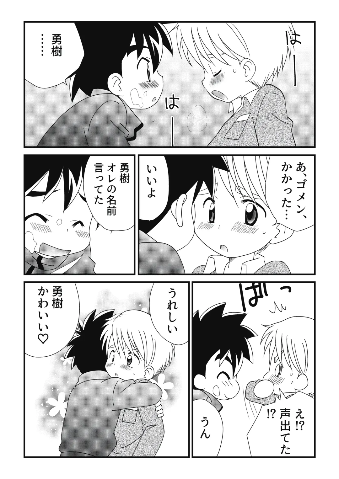 [Adachi Himiko] Itoko Doushi 2 Fhentai - Page 26