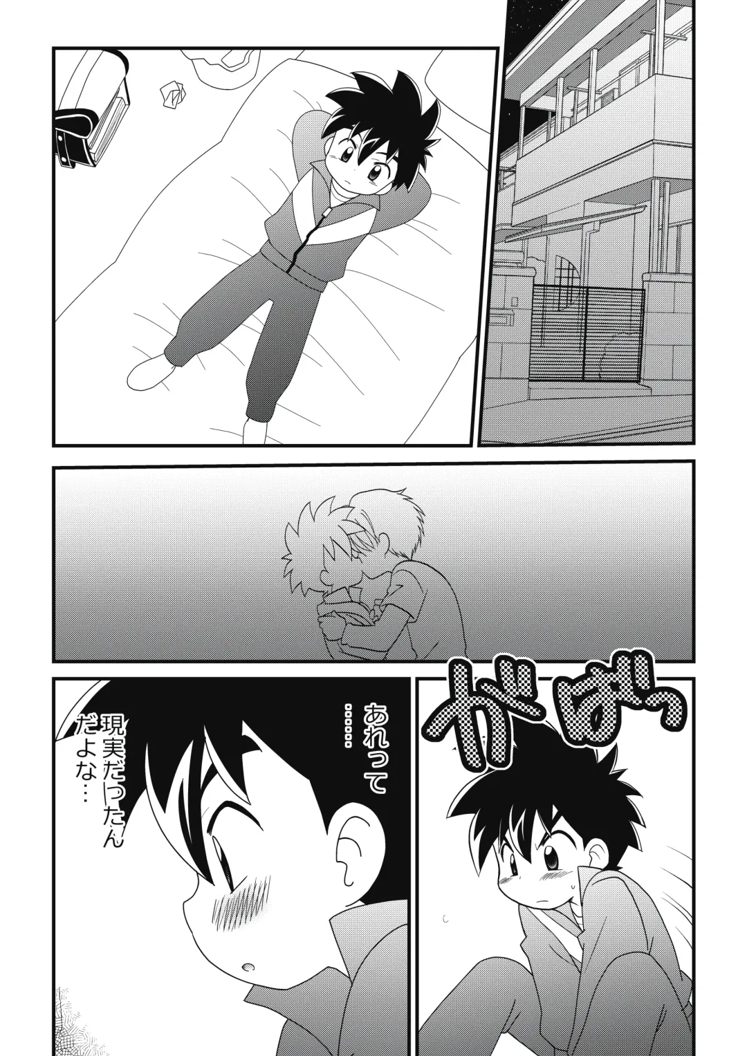 [Adachi Himiko] Itoko Doushi 2 Fhentai - Page 4