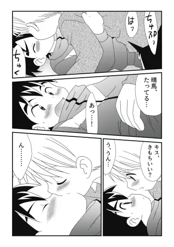 [Adachi Himiko] Itoko Doushi 2 Fhentai.net - Page 18