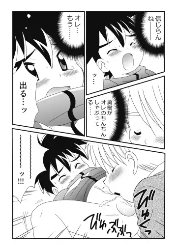 [Adachi Himiko] Itoko Doushi 2 Fhentai.net - Page 21