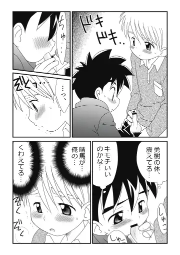 [Adachi Himiko] Itoko Doushi 2 Fhentai.net - Page 24