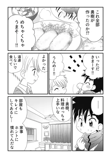 [Adachi Himiko] Itoko Doushi 2 Fhentai.net - Page 30