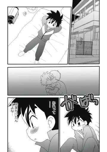 [Adachi Himiko] Itoko Doushi 2 Fhentai.net - Page 4