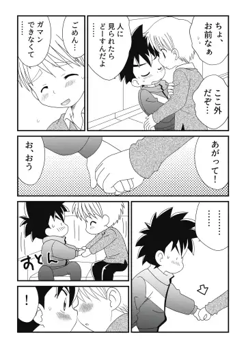 [Adachi Himiko] Itoko Doushi 2 Fhentai.net - Page 8