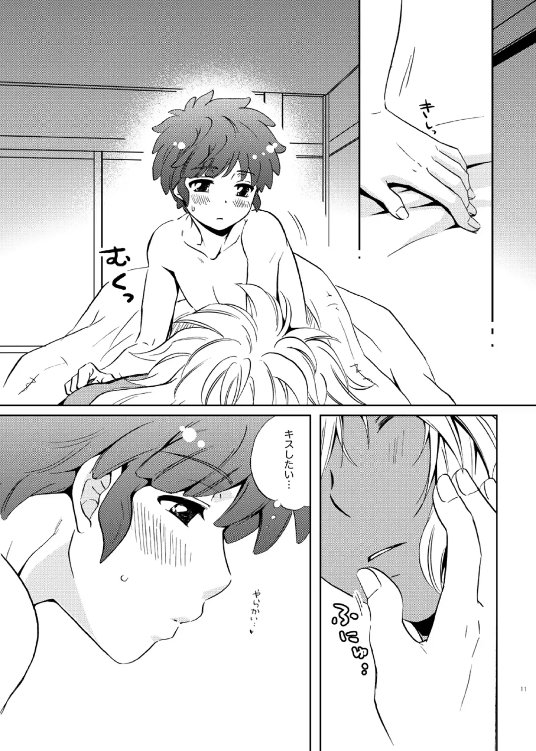 [Katazaki Miki] Take me to the Paradise! 3 + 3.5 Sugar Baby Love Fhentai - Page 11