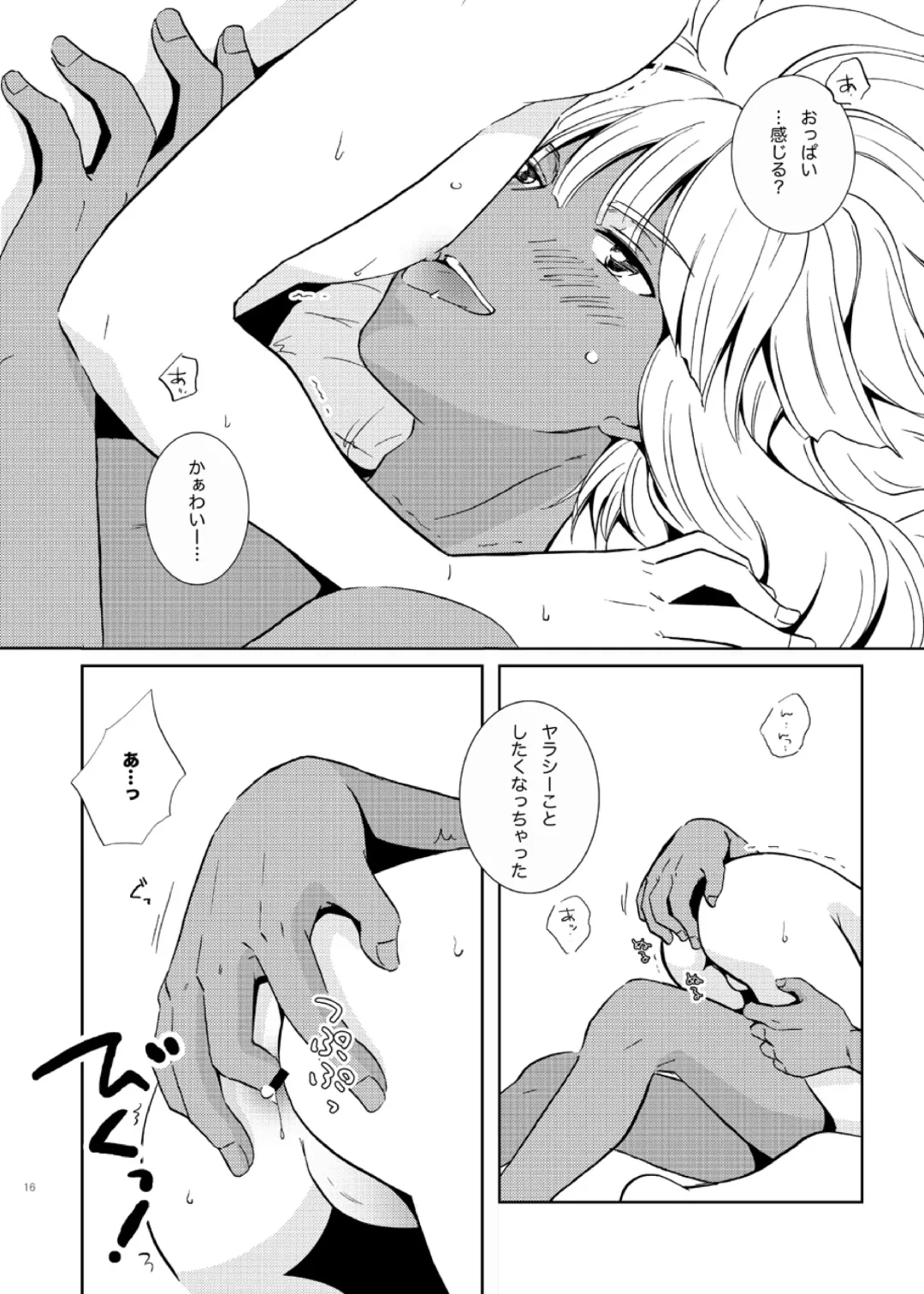 [Katazaki Miki] Take me to the Paradise! 3 + 3.5 Sugar Baby Love Fhentai - Page 16