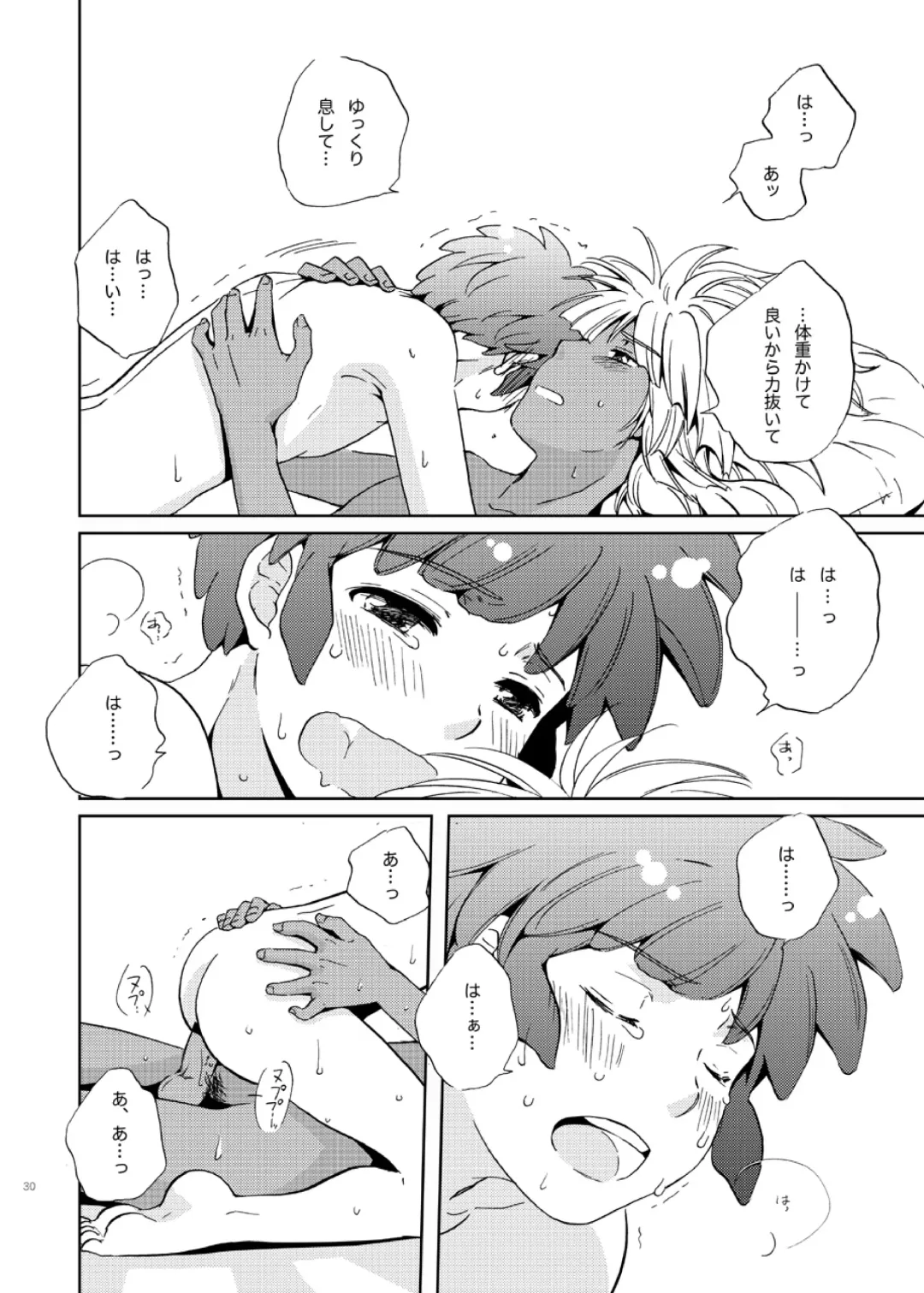 [Katazaki Miki] Take me to the Paradise! 3 + 3.5 Sugar Baby Love Fhentai - Page 30