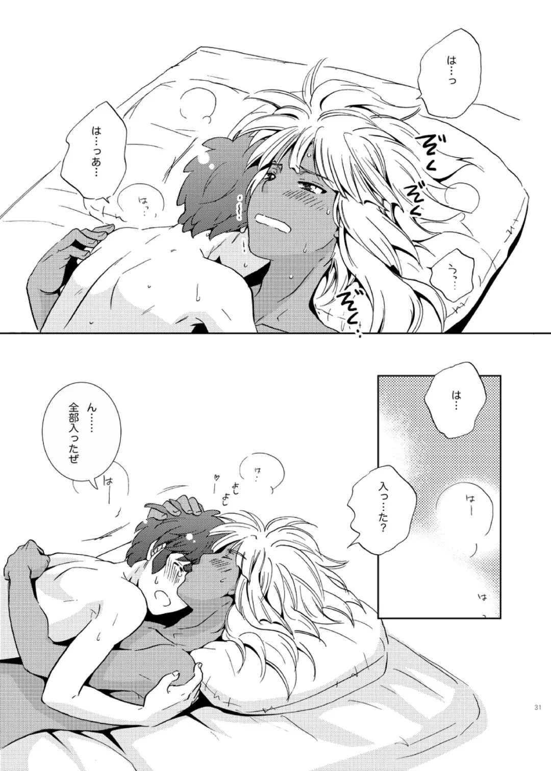 [Katazaki Miki] Take me to the Paradise! 3 + 3.5 Sugar Baby Love Fhentai - Page 31