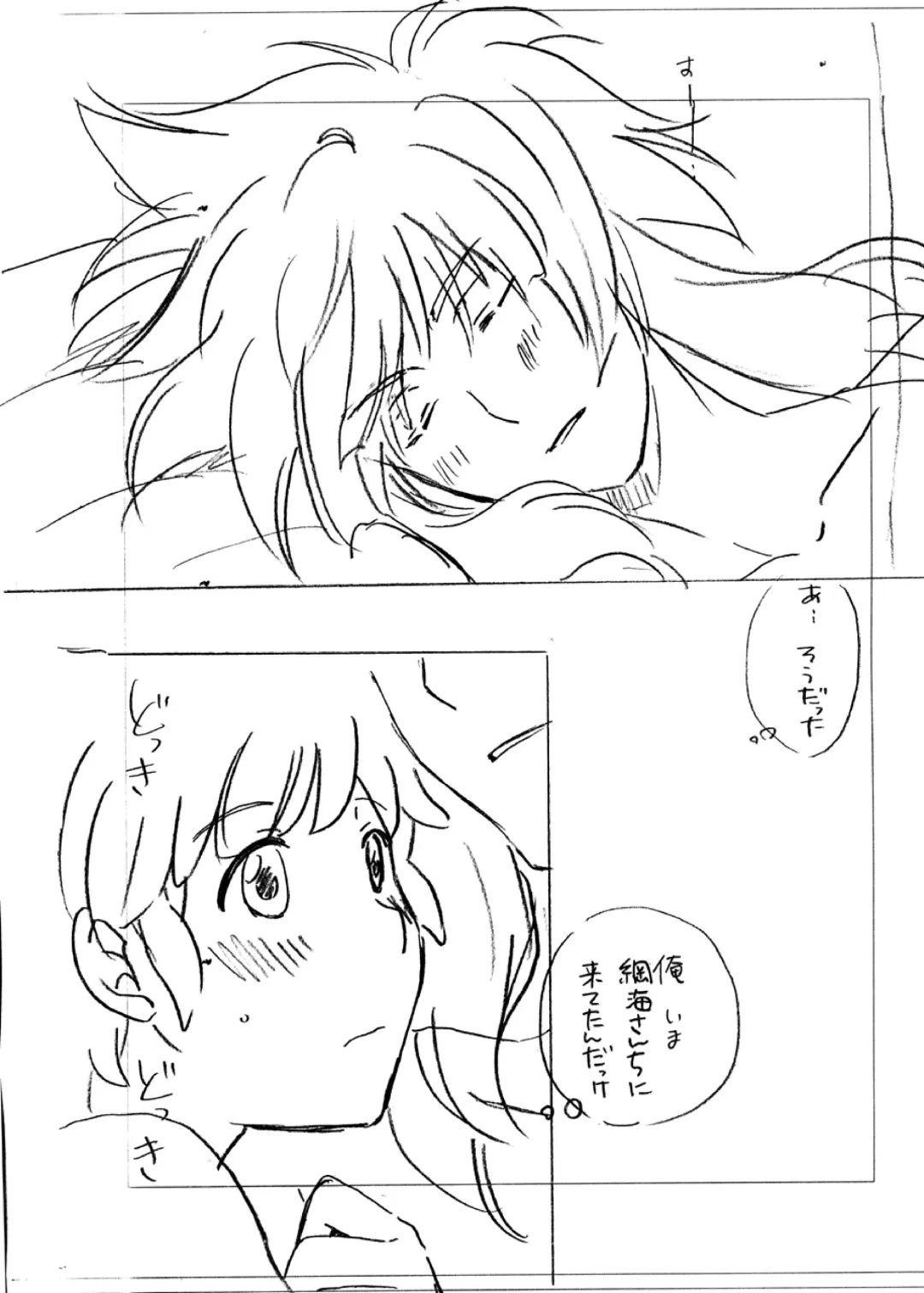 [Katazaki Miki] Take me to the Paradise! 3 + 3.5 Sugar Baby Love Fhentai - Page 52