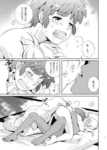 [Katazaki Miki] Take me to the Paradise! 3 + 3.5 Sugar Baby Love Fhentai - Page 15