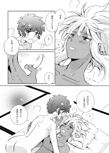 [Katazaki Miki] Take me to the Paradise! 3 + 3.5 Sugar Baby Love Fhentai - Page 17