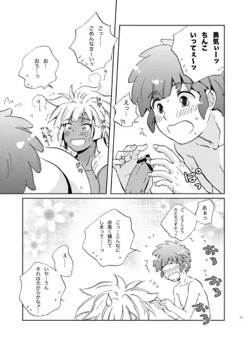 [Katazaki Miki] Take me to the Paradise! 3 + 3.5 Sugar Baby Love Fhentai - Page 25